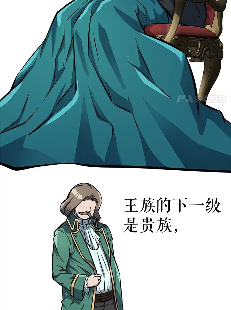 《重生为剑之达人》6.食人魔杀手 第38页