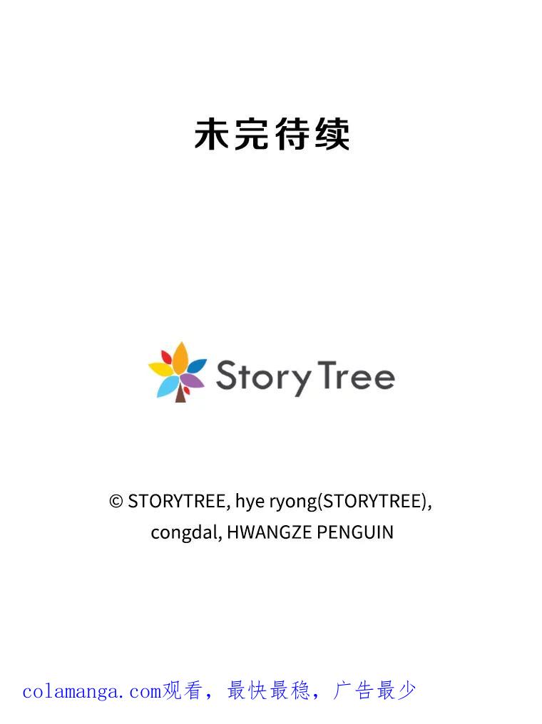 《重生为剑之达人》6.食人魔杀手 第188页