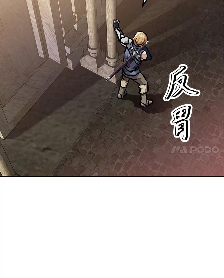 《重生为剑之达人》6.食人魔杀手 第71页