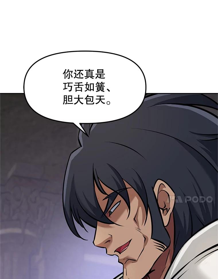《重生为剑之达人》6.食人魔杀手 第31页