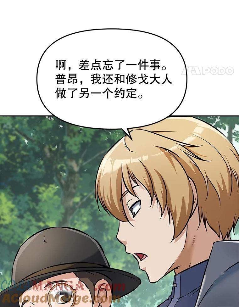 《重生为剑之达人》6.食人魔杀手 第161页