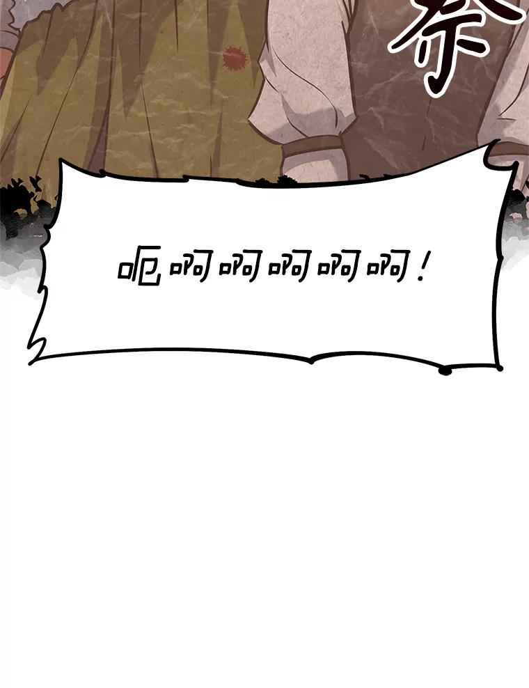 《重生为剑之达人》6.食人魔杀手 第183页