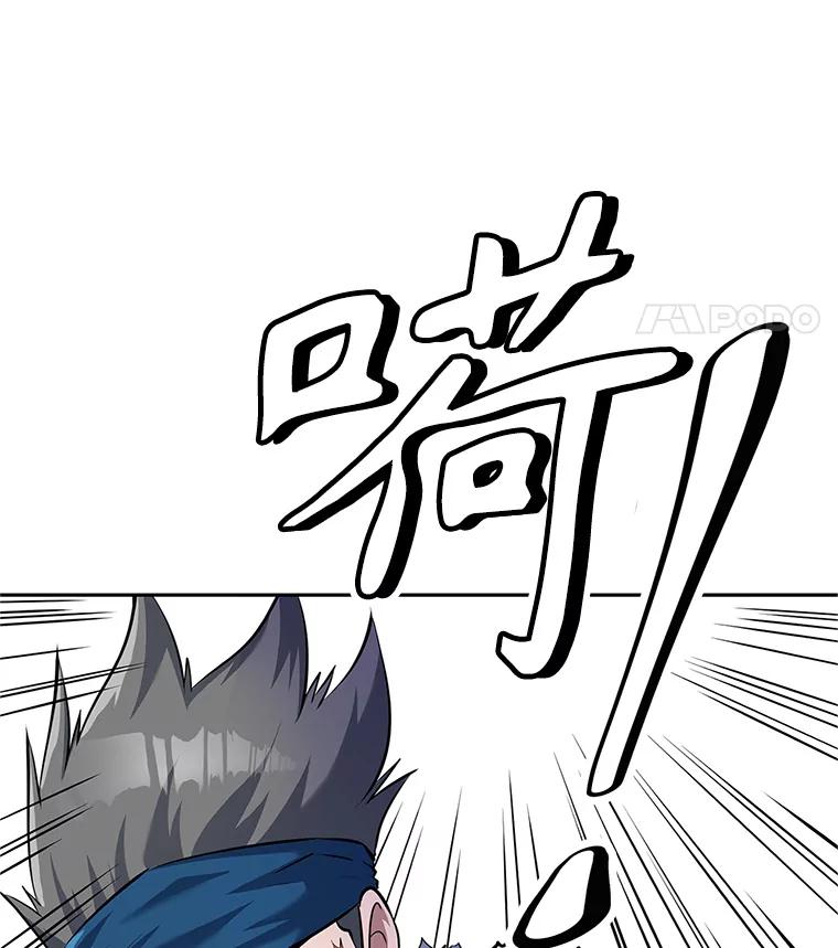 《重生为剑之达人》6.食人魔杀手 第123页
