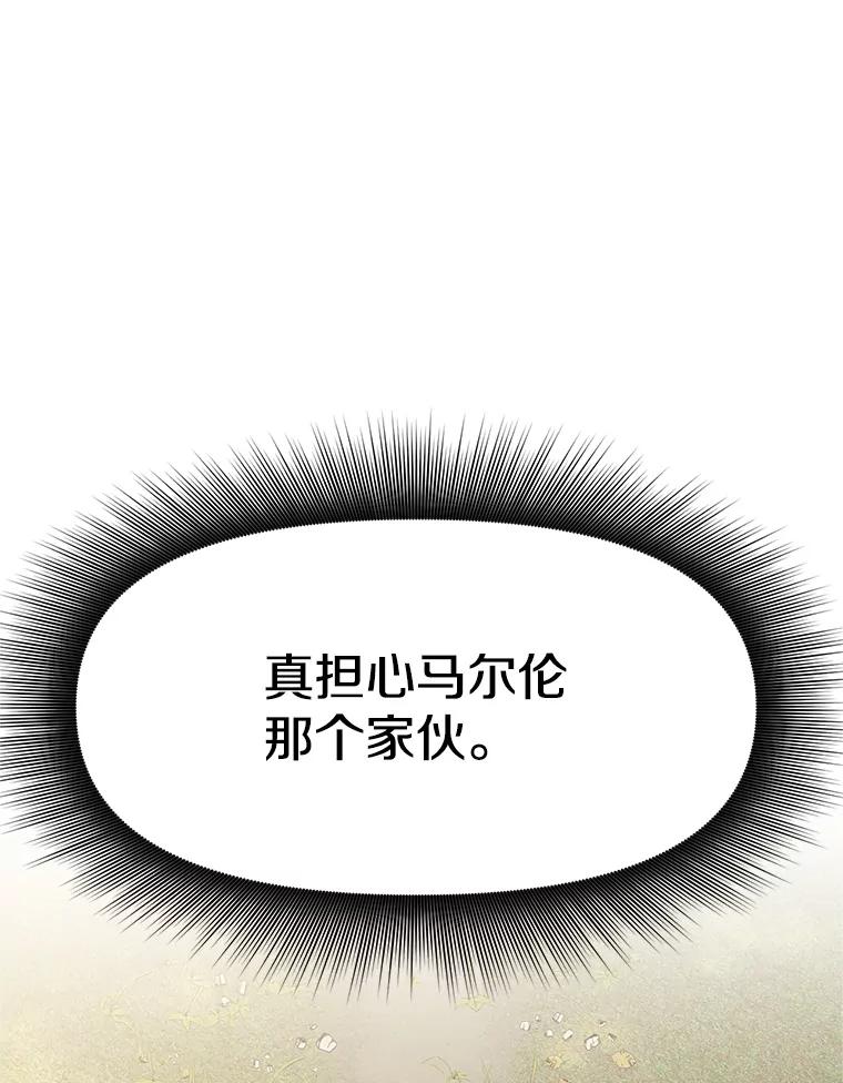 《重生为剑之达人》6.食人魔杀手 第158页