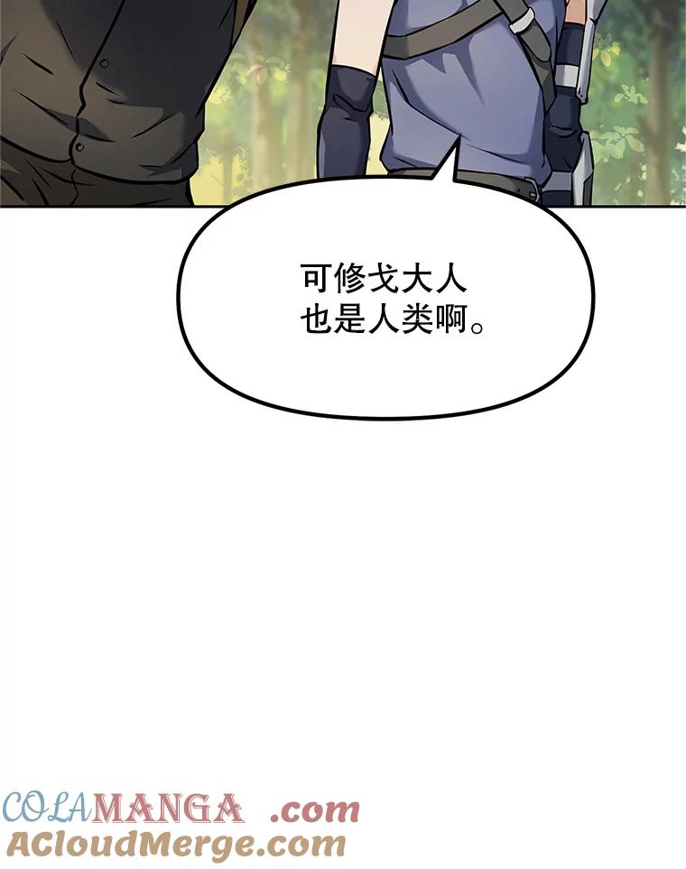 《重生为剑之达人》6.食人魔杀手 第173页