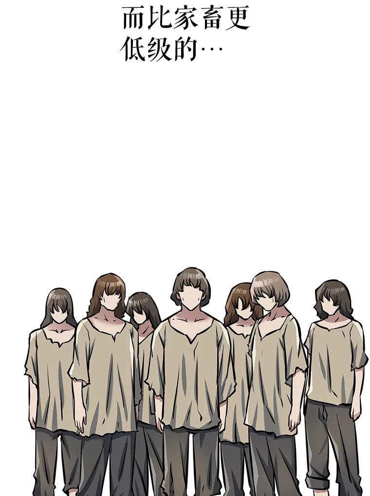 《重生为剑之达人》6.食人魔杀手 第42页