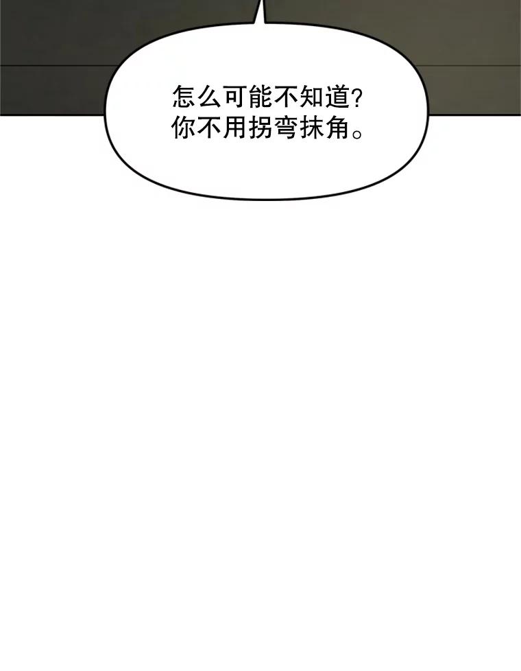 《重生为剑之达人》6.食人魔杀手 第36页
