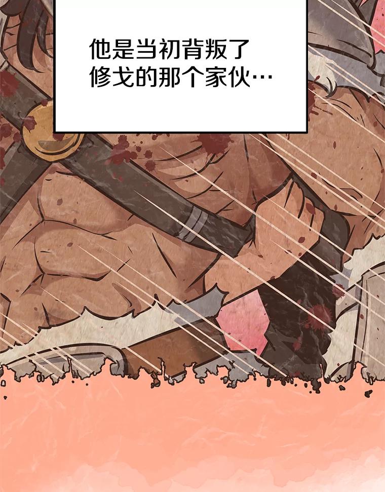 《重生为剑之达人》6.食人魔杀手 第96页