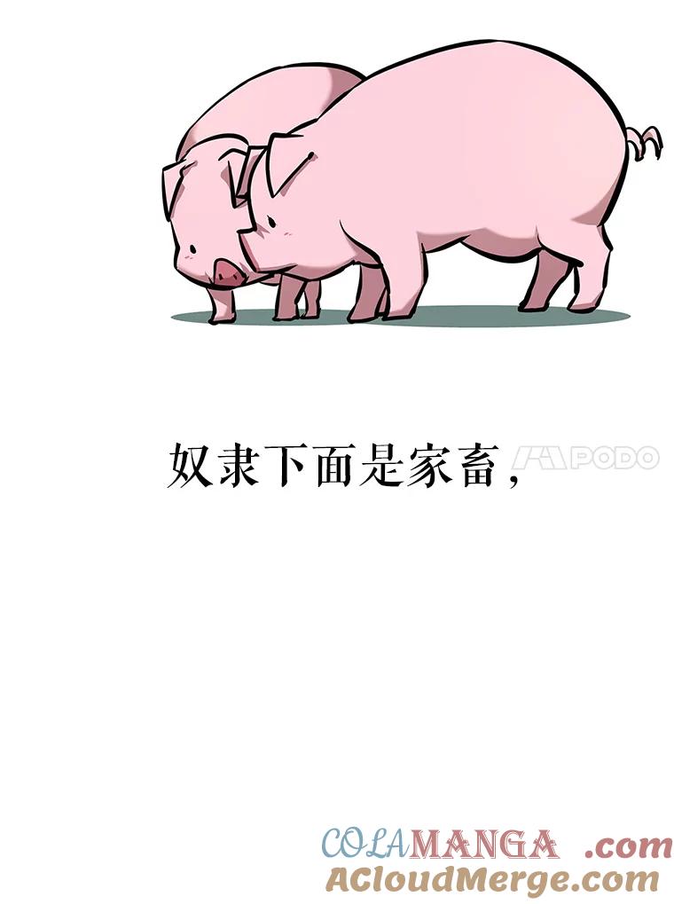 《重生为剑之达人》6.食人魔杀手 第41页