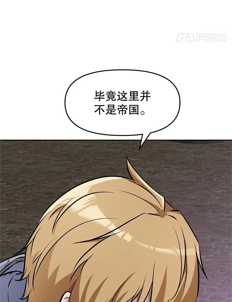 《重生为剑之达人》6.食人魔杀手 第18页