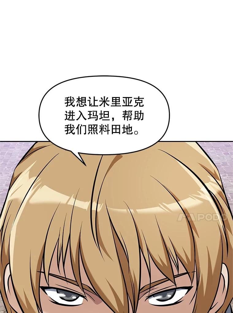 《重生为剑之达人》6.食人魔杀手 第44页