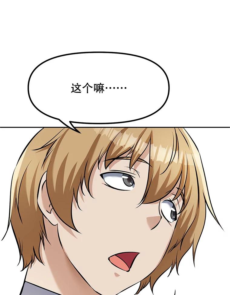《重生为剑之达人》6.食人魔杀手 第163页