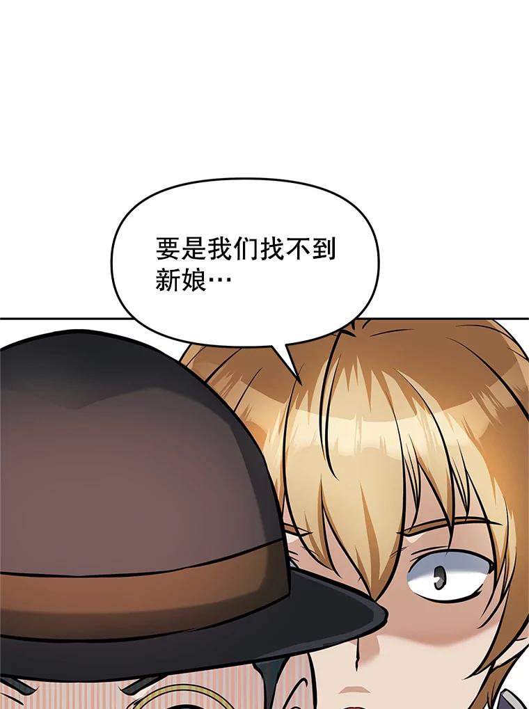 《重生为剑之达人》6.食人魔杀手 第179页