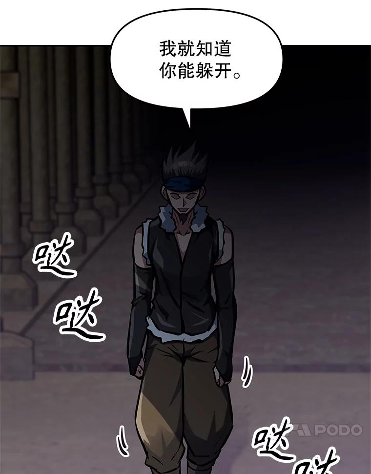 《重生为剑之达人》6.食人魔杀手 第98页