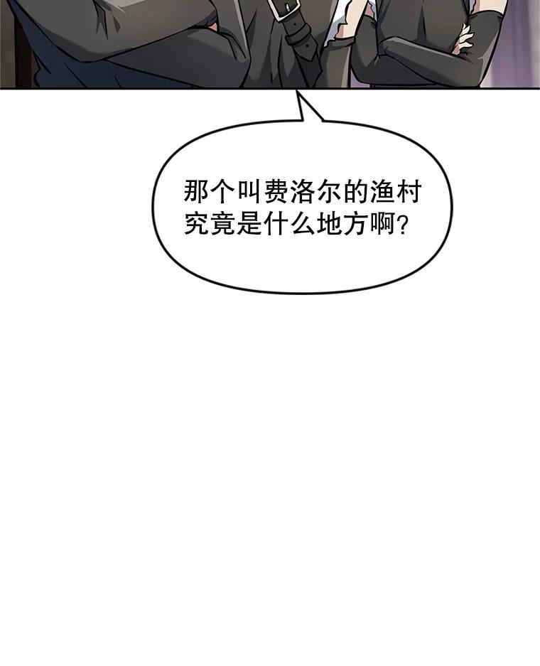 《重生为剑之达人》6.食人魔杀手 第83页