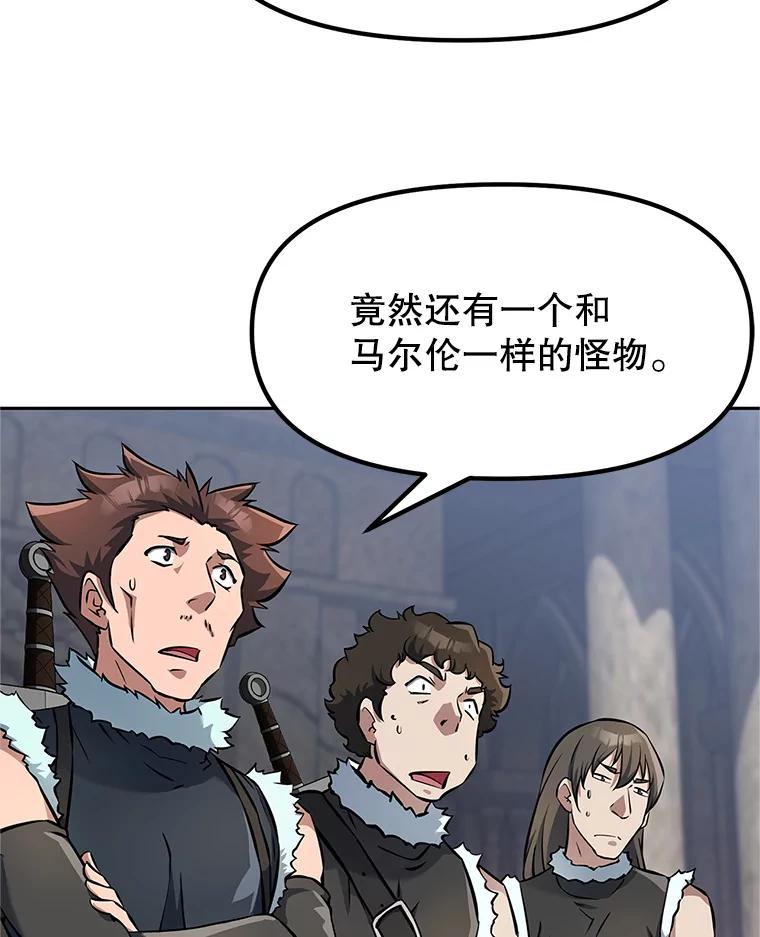 《重生为剑之达人》6.食人魔杀手 第82页