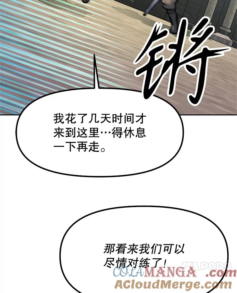 《重生为剑之达人》6.食人魔杀手 第81页