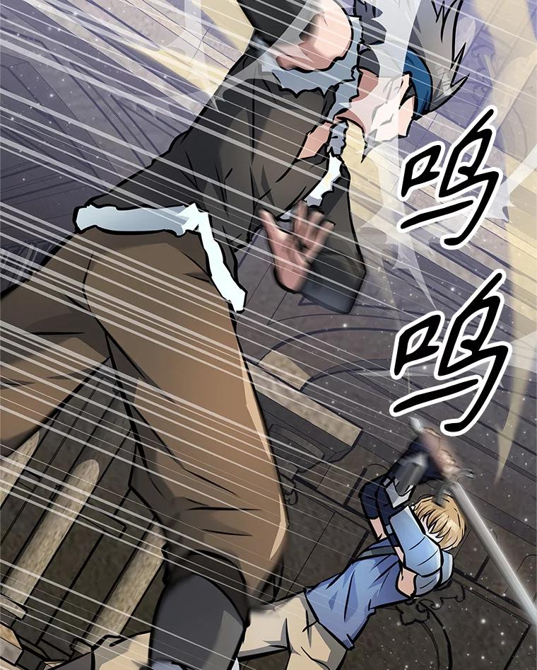 《重生为剑之达人》6.食人魔杀手 第110页