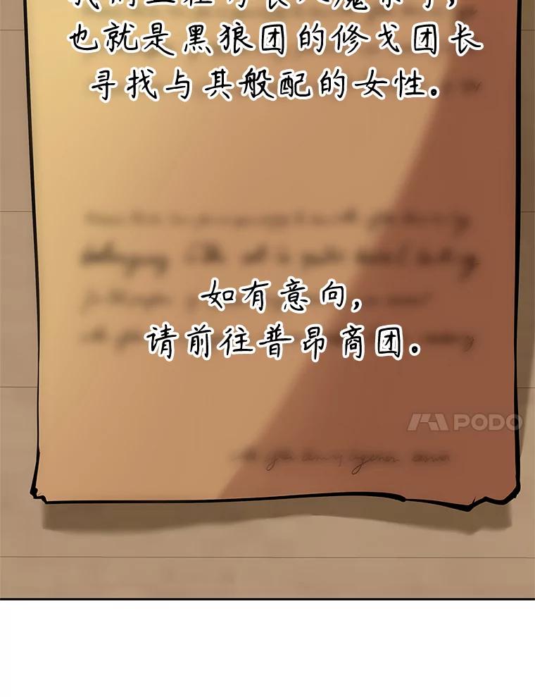 《重生为剑之达人》6.食人魔杀手 第187页