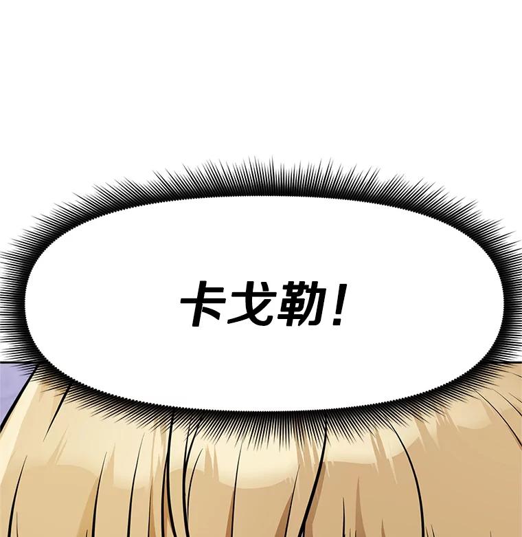 《重生为剑之达人》6.食人魔杀手 第103页