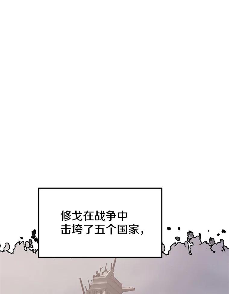 《重生为剑之达人》6.食人魔杀手 第48页