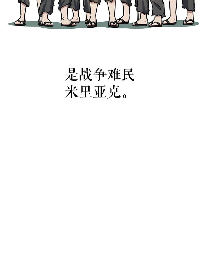 《重生为剑之达人》6.食人魔杀手 第43页