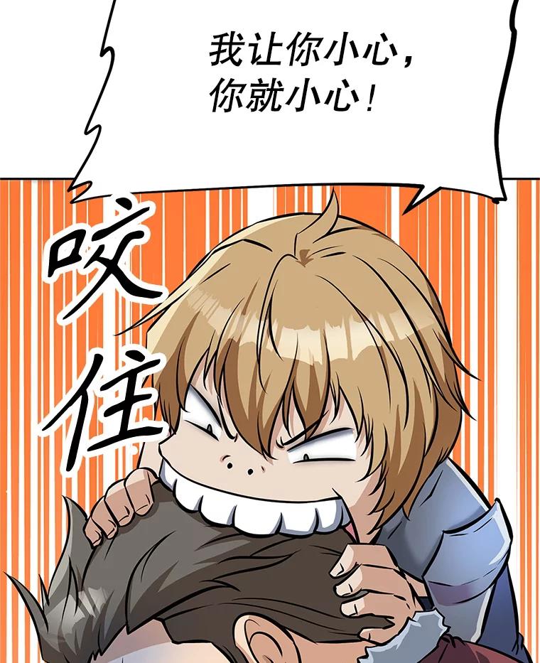 《重生为剑之达人》6.食人魔杀手 第156页
