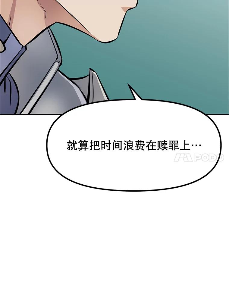 《重生为剑之达人》6.食人魔杀手 第54页