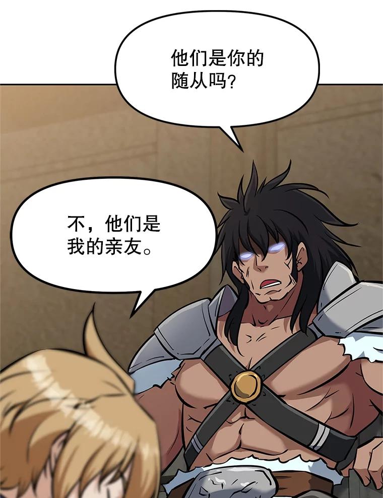 《重生为剑之达人》6.食人魔杀手 第16页