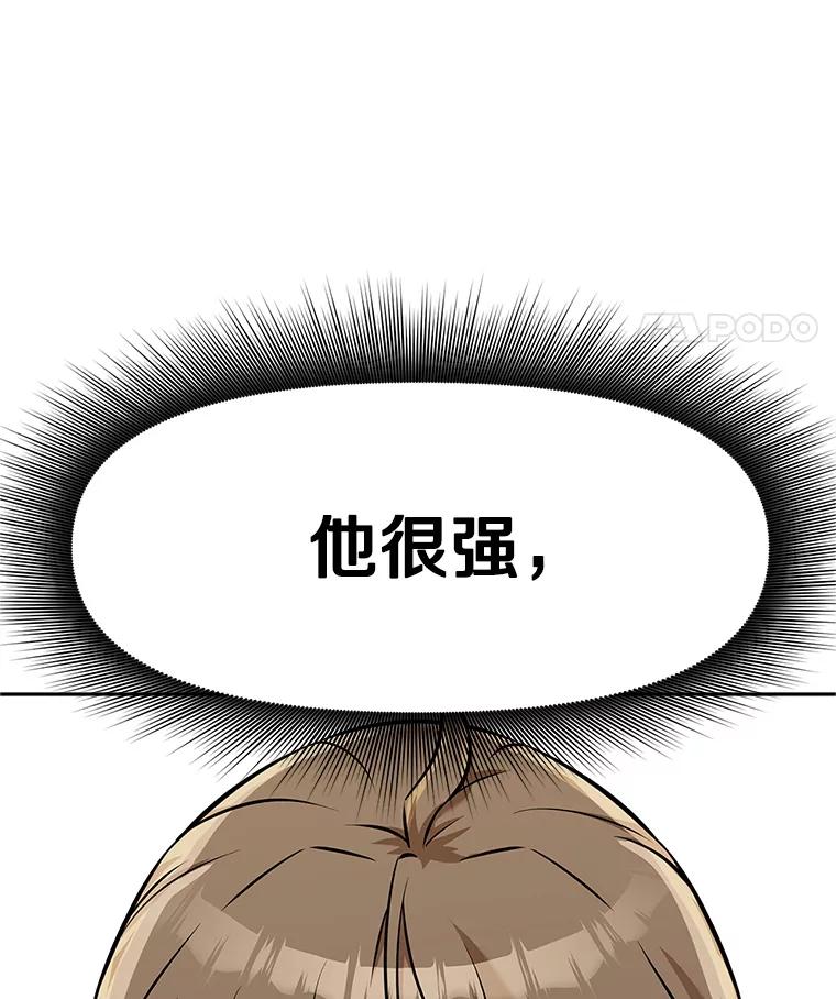 《重生为剑之达人》6.食人魔杀手 第140页