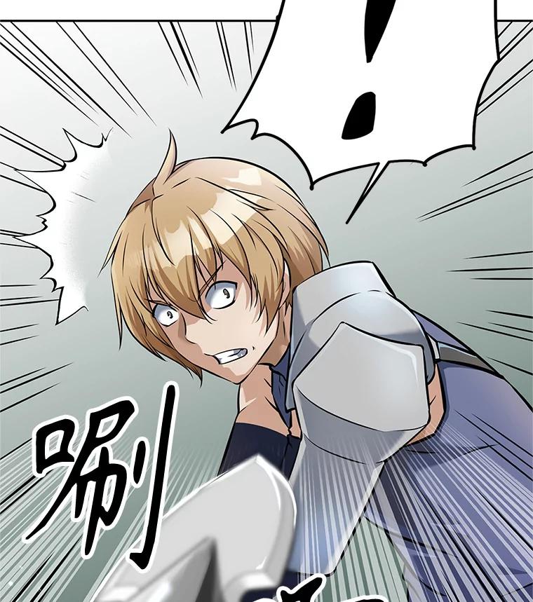 《重生为剑之达人》6.食人魔杀手 第126页