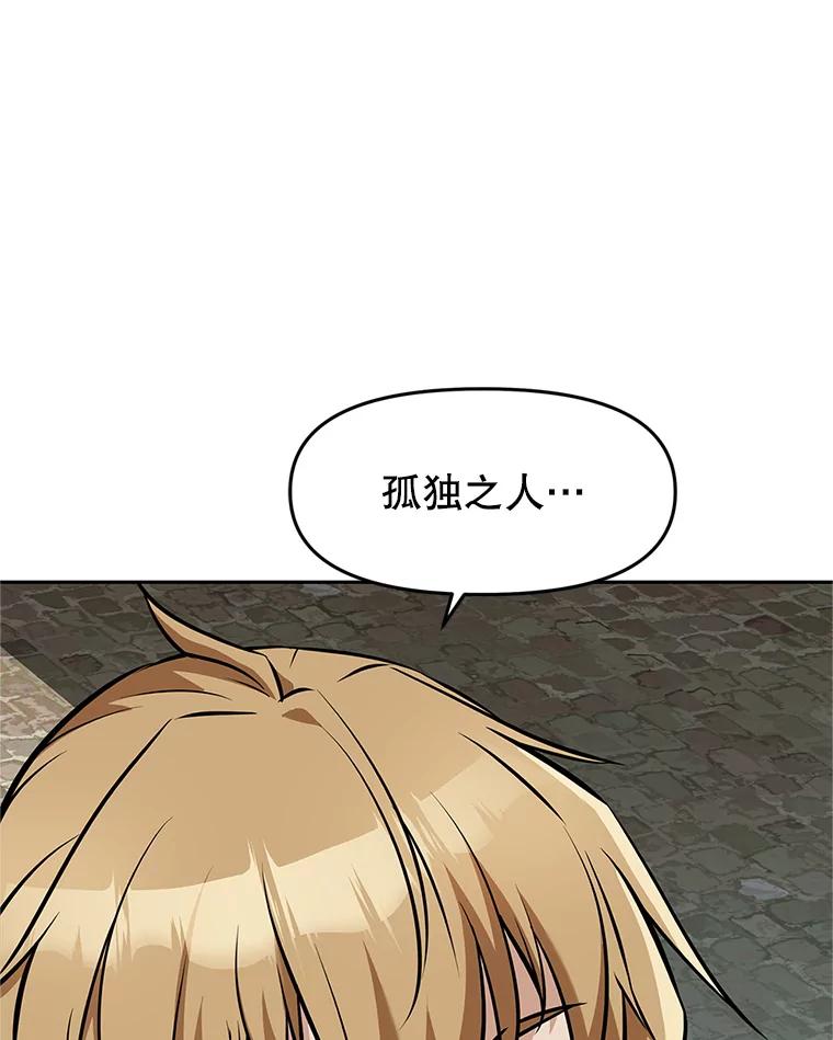 《重生为剑之达人》6.食人魔杀手 第23页