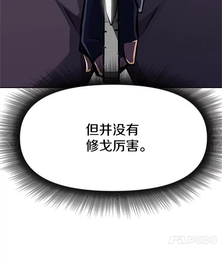 《重生为剑之达人》6.食人魔杀手 第143页