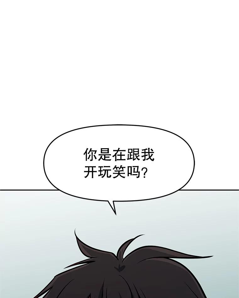 《重生为剑之达人》6.食人魔杀手 第20页