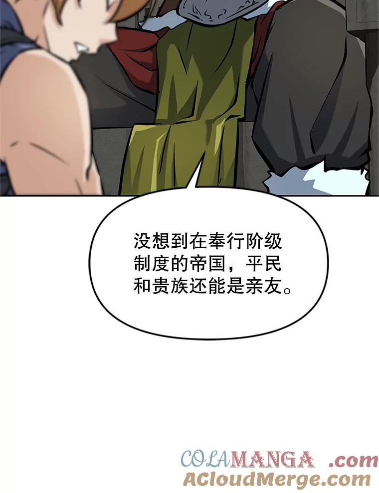 《重生为剑之达人》6.食人魔杀手 第17页
