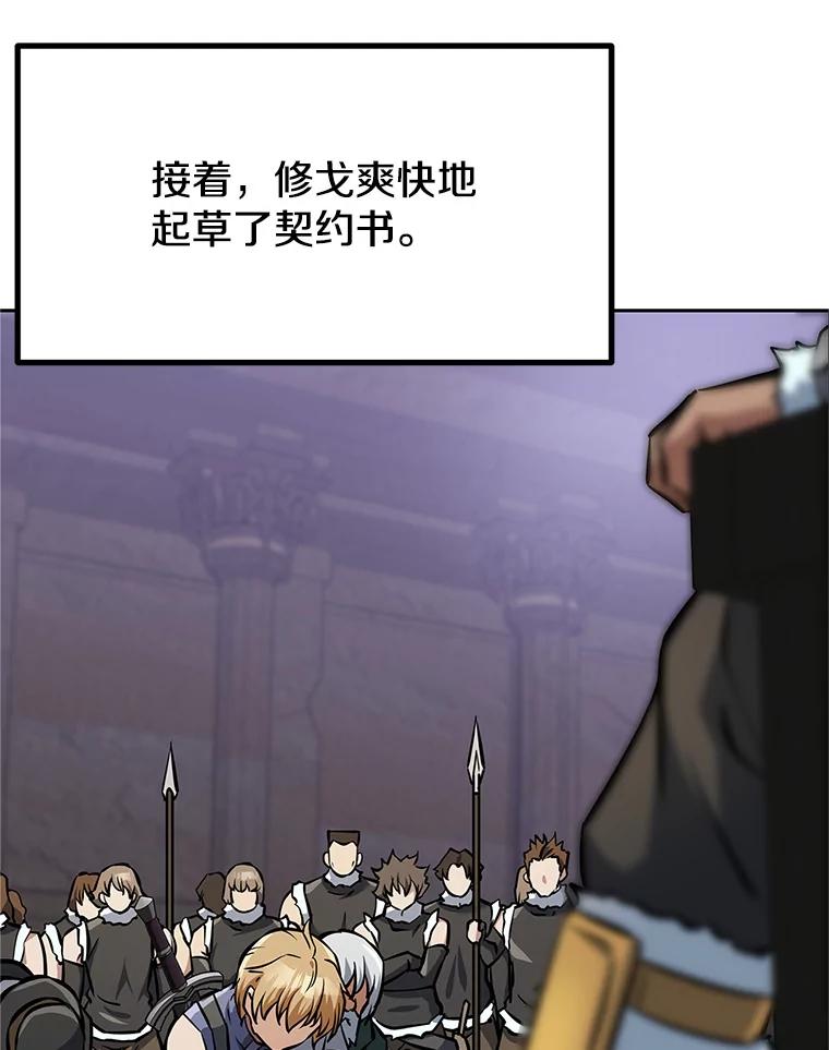 《重生为剑之达人》6.食人魔杀手 第62页