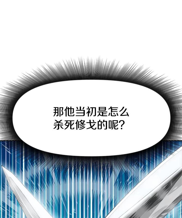 《重生为剑之达人》6.食人魔杀手 第144页
