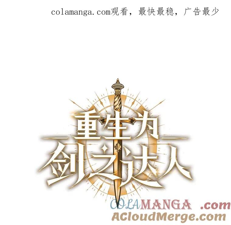 《重生为剑之达人》6.食人魔杀手 第1页
