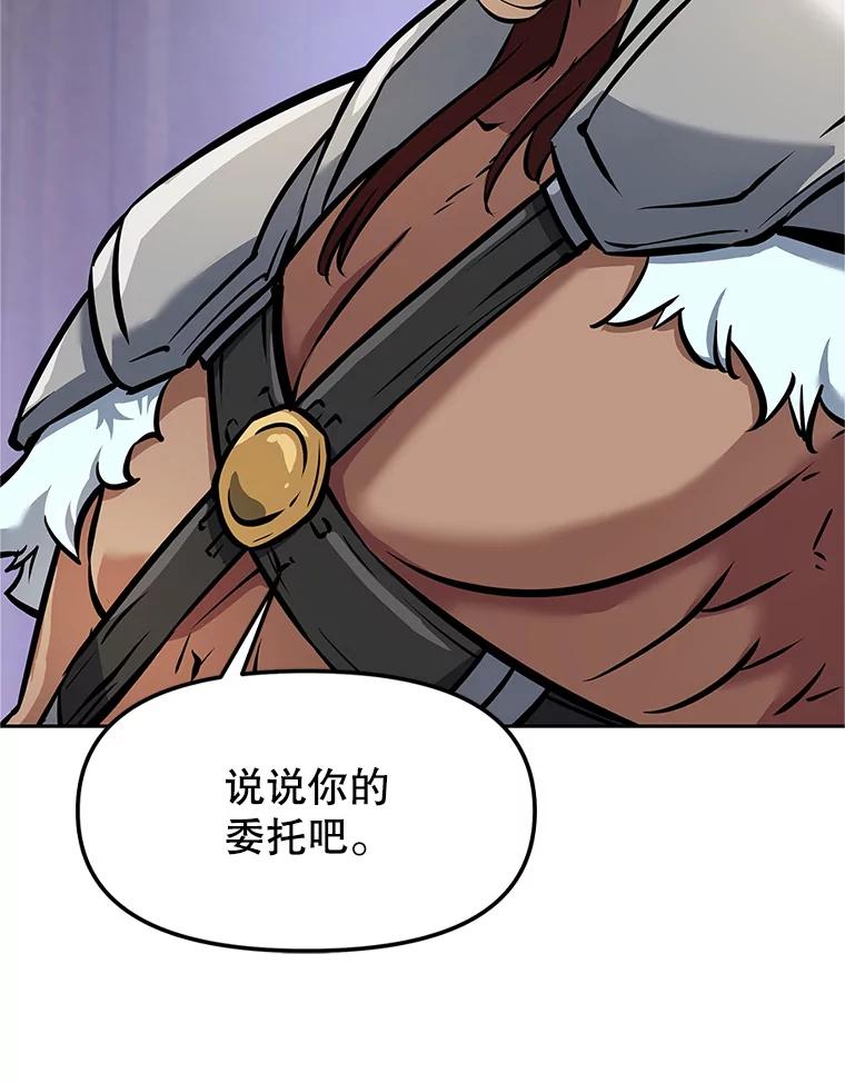 《重生为剑之达人》6.食人魔杀手 第32页