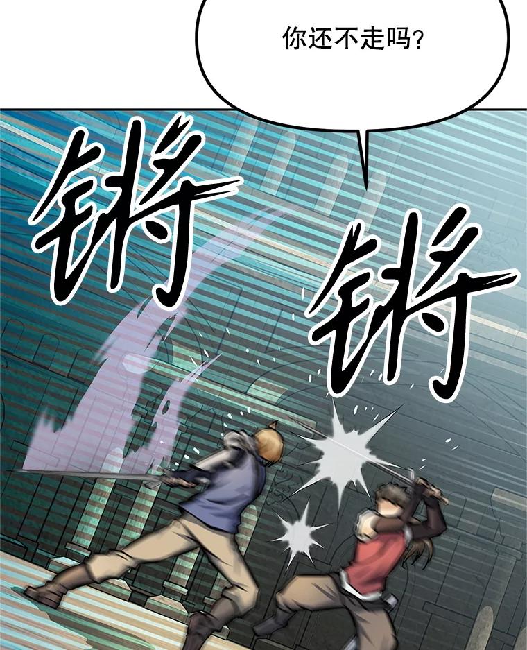 《重生为剑之达人》6.食人魔杀手 第80页