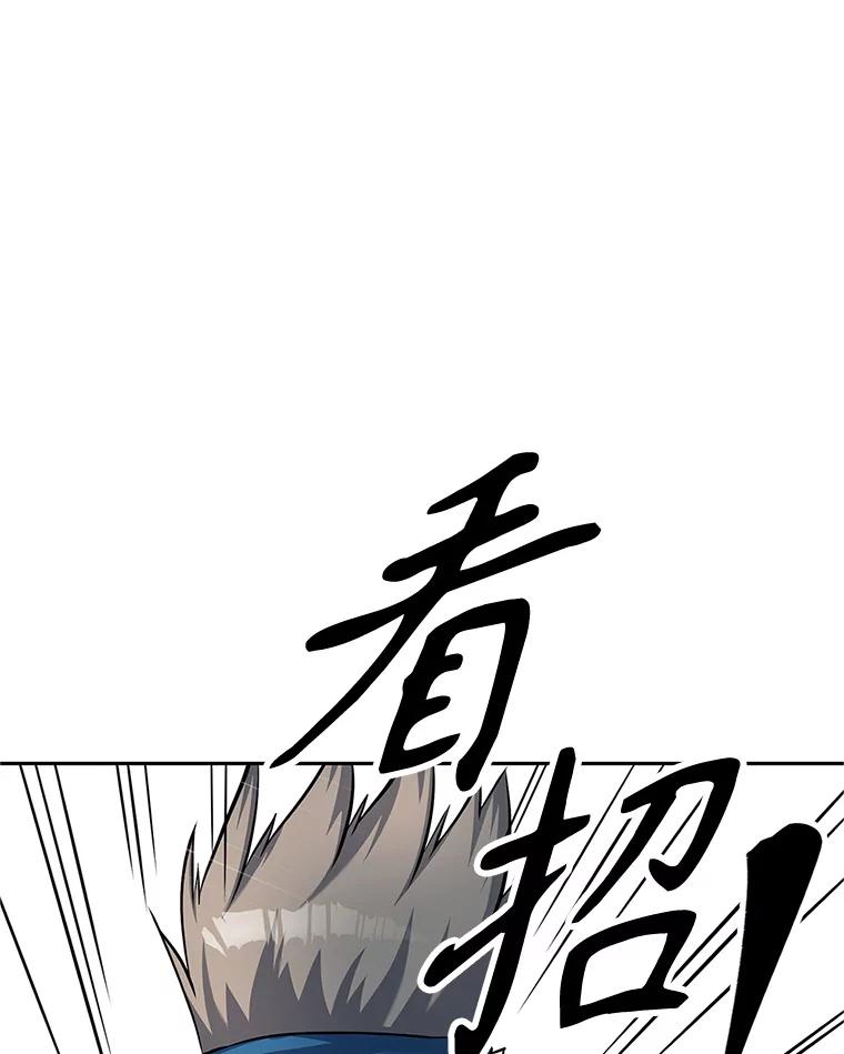 《重生为剑之达人》6.食人魔杀手 第112页