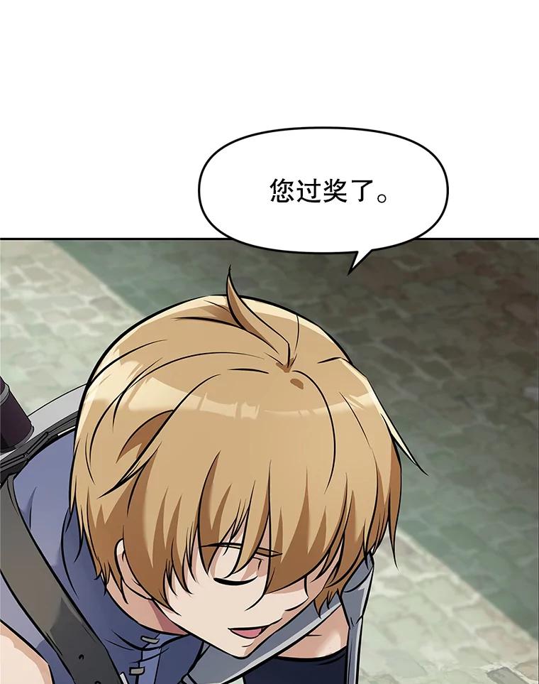 《重生为剑之达人》6.食人魔杀手 第60页