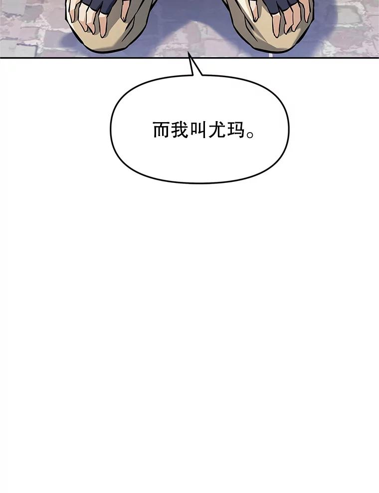 《重生为剑之达人》6.食人魔杀手 第15页