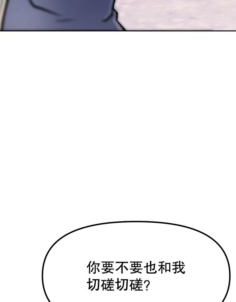 《重生为剑之达人》6.食人魔杀手 第100页