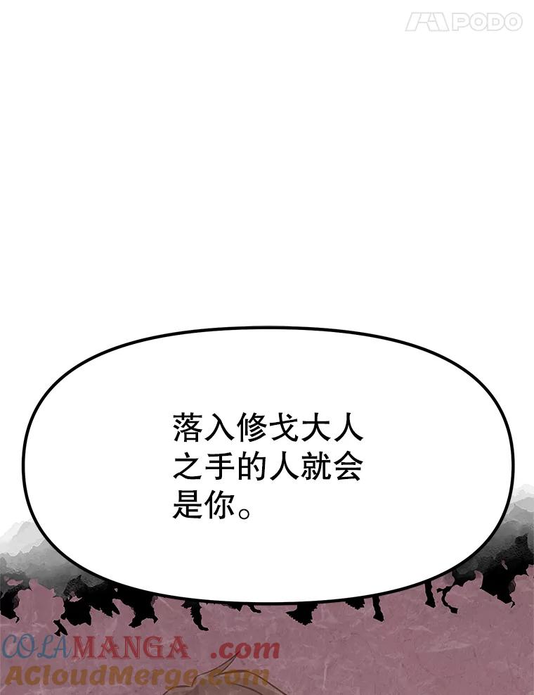 《重生为剑之达人》6.食人魔杀手 第181页