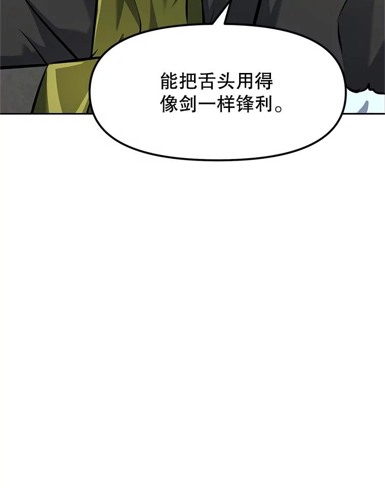 《重生为剑之达人》6.食人魔杀手 第59页