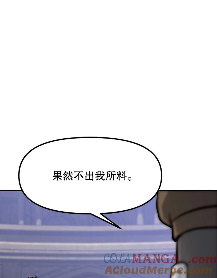 《重生为剑之达人》6.食人魔杀手 第93页
