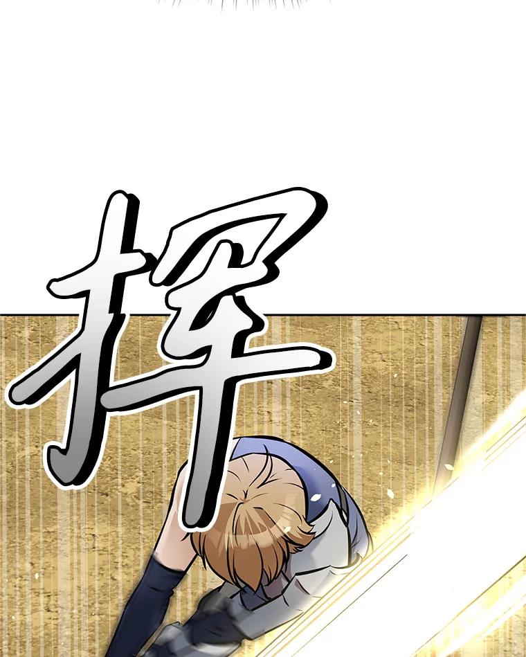 《重生为剑之达人》6.食人魔杀手 第118页