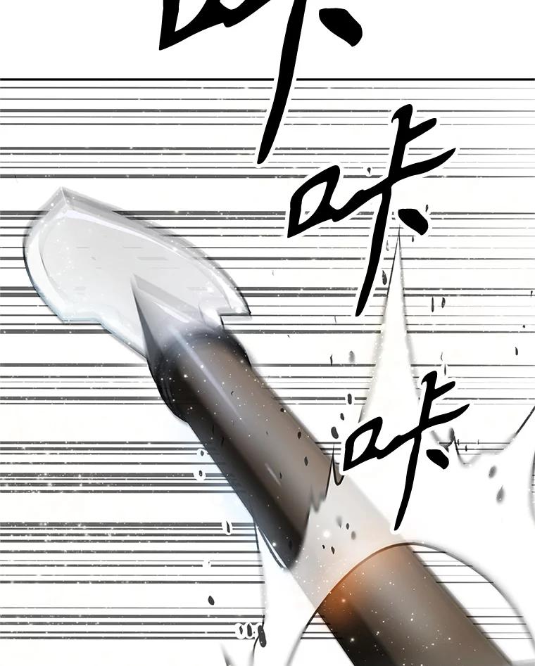 《重生为剑之达人》6.食人魔杀手 第107页