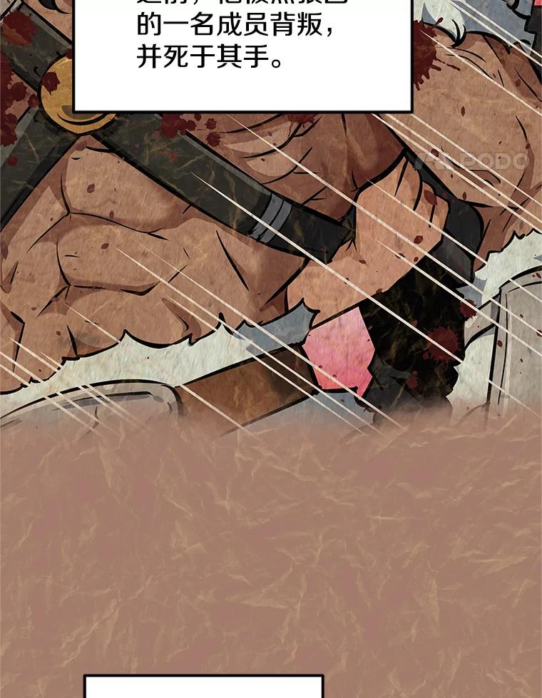 《重生为剑之达人》6.食人魔杀手 第8页